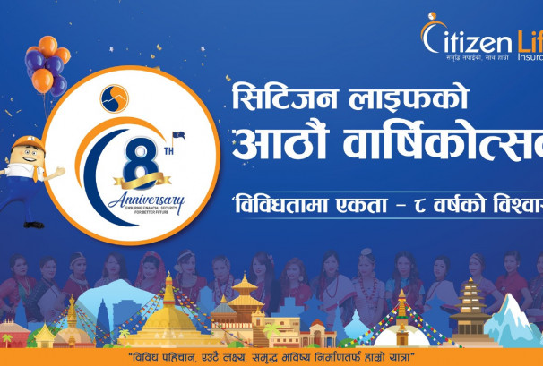 सिटिजन लाइफ इन्स्योरेन्सको आठौँ वार्षिकोत्सव : सामाजिक उत्तरदायित्वमा जोड