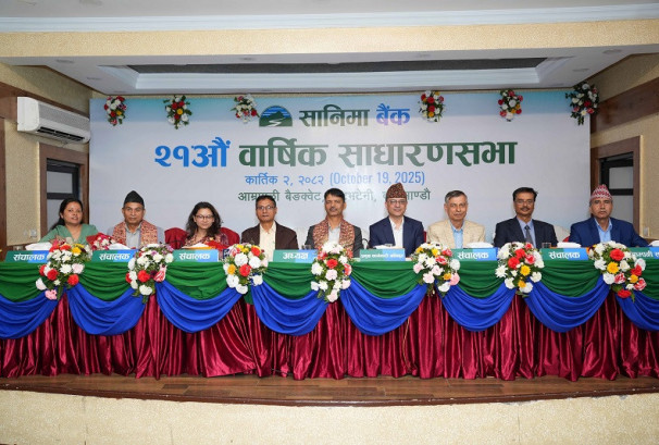 सानिमा बैंकको २१ औं साधारण सभा सम्पन्न