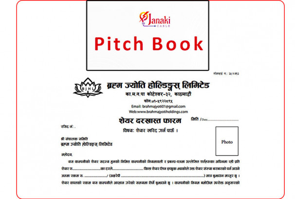 ब्रह्मज्योति होल्डिङको ब्रम्हलुट, फोन गरेरै प्रिमियम मूल्यमा प्रि–आईपीओको पैसा उठाइँदै !