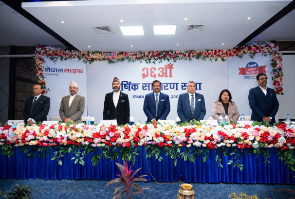 नेपाल लाइफको २६ औं साधारणसभाबाट २१.०५% लाभांश पारित