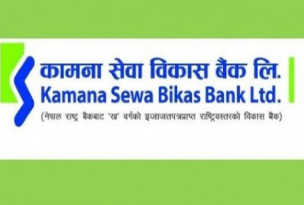 नियमित बचत खाताका ग्राहकलाई रकम जम्मा गर्न कामना सेवा विकास बैंकको आग्रह