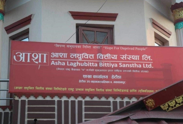 आशा लघुवित्तको लाभांश नेपाल राष्ट्र बैंकबाट स्वीकृत