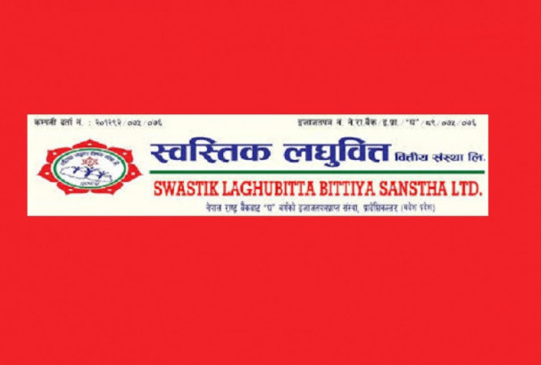 स्वस्तिक लघुवित्त आईपीओ बाँडफाँड बिहिबार हुने