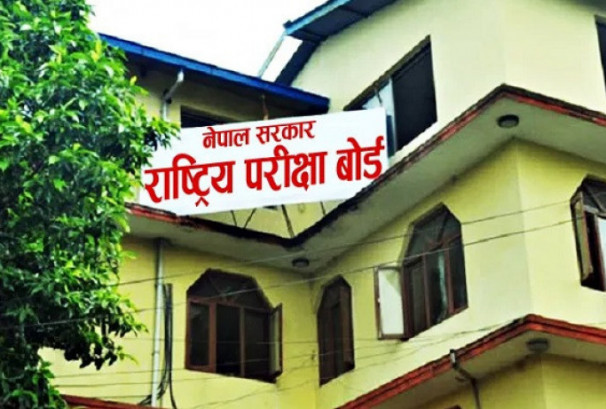 कक्षा १२ को मौका परीक्षा स्थगित