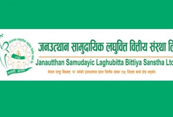 जनउत्थान सामुदायिक लघुवित्तको नाफा १२४१.२२ प्रतिशतले बढ्यो, वितरणयोग्य मुनाफा भने ऋणात्मक