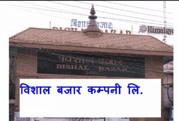 विशाल बजार चलाएर सेयरबजारमा सधैं चलखेल, यसरी हुन्छ नेगेटिभ सर्किट लगाउन प्रयोग