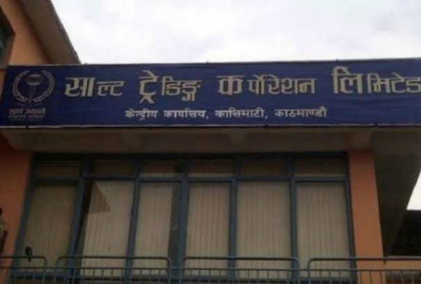 साल्ट ट्रेडिङले डाक्यो साधारण सभा, लाभांश पारित मुख्य प्रस्ताव