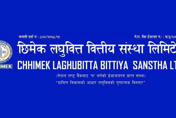 छिमेक लघुवित्तको ६९ हजार कित्ता संस्थापक सेयर आजदेखि बिक्रीमा