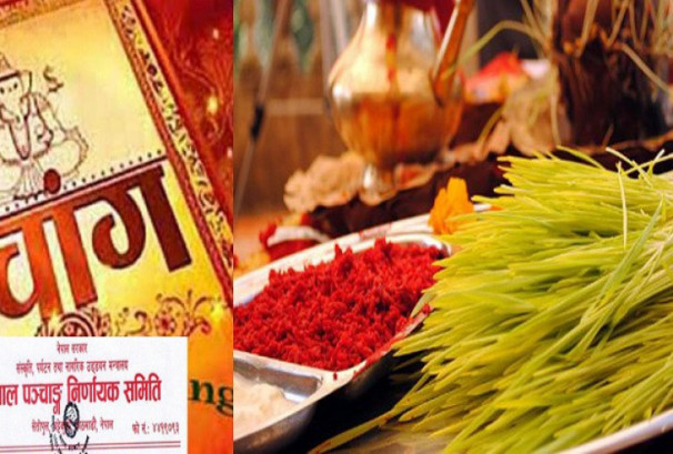 यसपालिको दशैंको टिकाको साइत ११ बजेर ५३ मिनेटमा