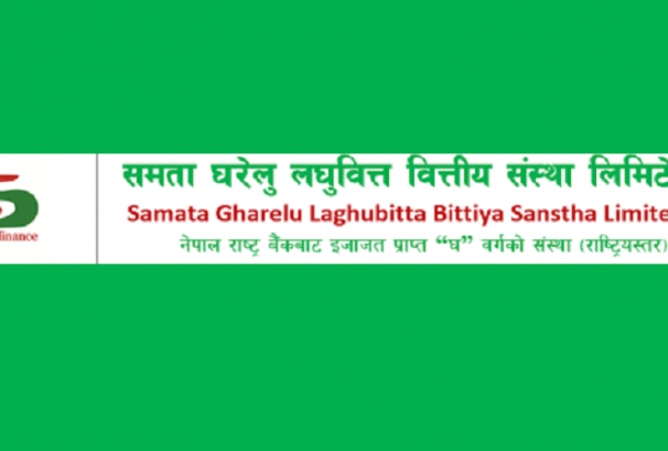 समता घरेलु लघुवित्तको सेयर रजिष्ट्रारमा आरविवि मर्चेन्ट बैंकिङ नियुक्त