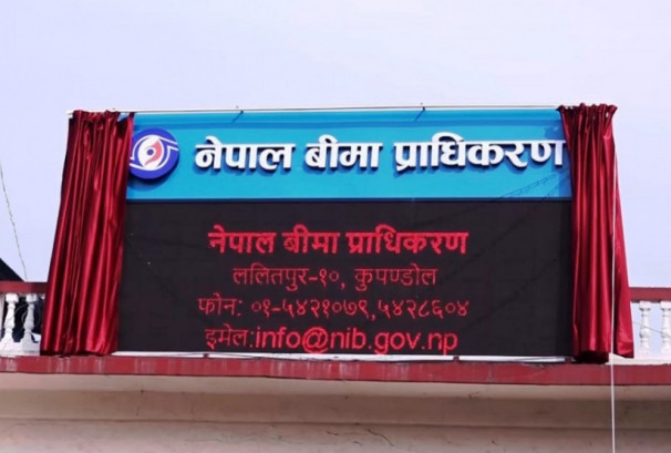 बीमा प्राधिकरणको अध्यक्षका लागि आवेदन आह्वान, के-के तोकियो योग्यता ?