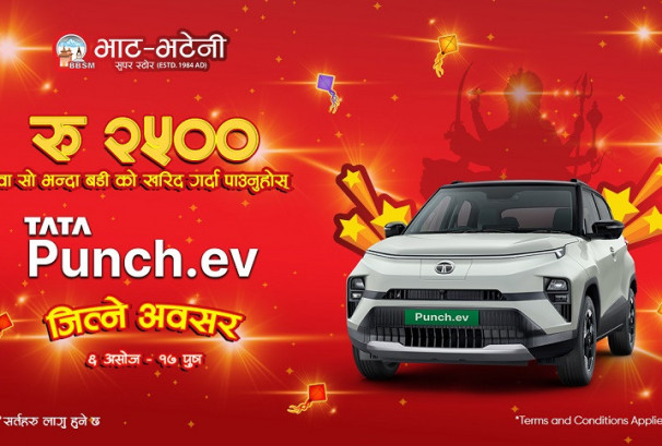 दशैं–तिहार अफर: भाटभटेनीबाट किनमेल गर्दा टाटा पन्च ईभी जित्ने अवसर