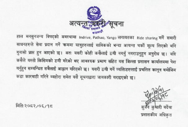 विपदको मौकामा चर्को भाडा असूल्ने इनड्राइभ/पठाओ/याङ्गो चालकलाई कडा कारबाही हुने