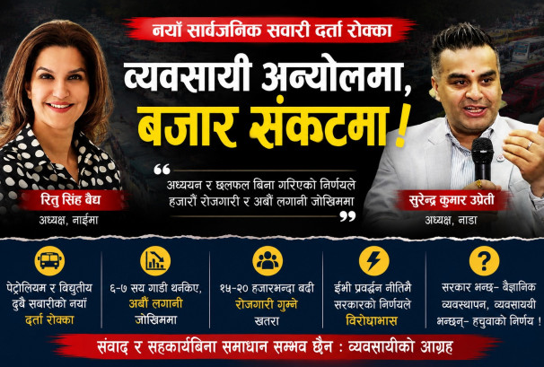 सरकारको निर्णयले अटोमोबाइल्स क्षेत्र ‘लकडाउन’ जस्तै अवस्थामा