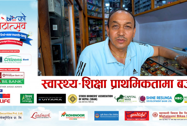 स्वास्थ्य–शिक्षा प्राथमिकतामा बजेट