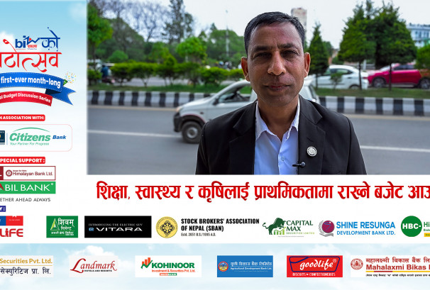 शिक्षा, स्वास्थ्य र कृषिलाई प्राथमिकतामा राख्ने बजेट आउनुपर्छ