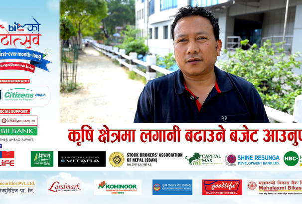 कृषि क्षेत्रमा लगानी बढाउने बजेट आउनुपर्छ