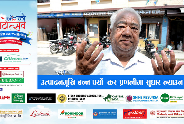 उत्पादनमूखि बन्न पर्यो । कर प्रणलीमा सुधार ल्याउन पर्यो ।