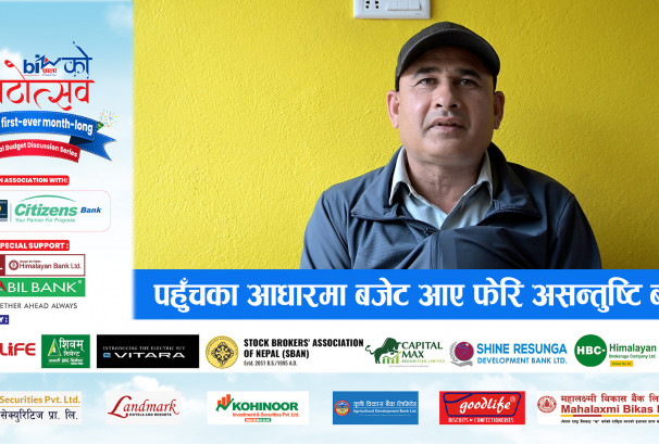 बजेट भौगोलिक अवस्था अनुसार सबै समेटने गरी आउन परो । पहुँचका आधारमा बजेट आए फेरि असन्तुष्टि बढ्छ