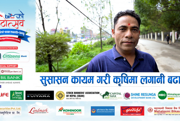 सुसासन कायम गरी कृषिमा लगानी बढाऔं !