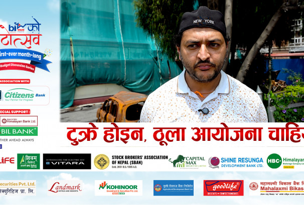 टुक्रे होइन, ठूला आयोजना चाहियो !
