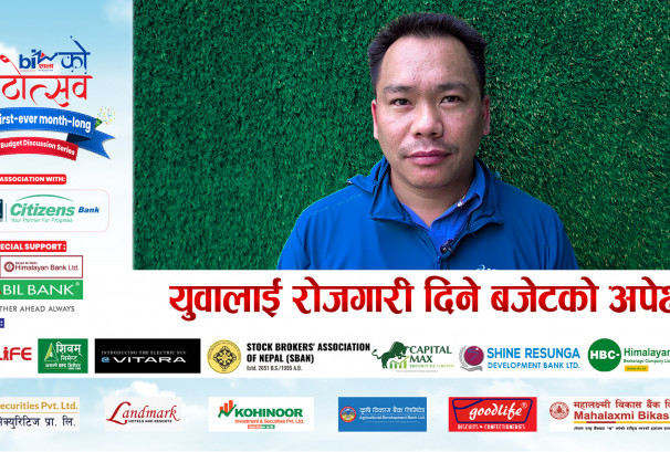 युवालाई रोजगारी दिने बजेटको अपेक्षा