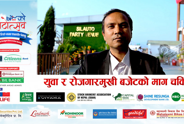 युवा र रोजगारमुखी बजेटको माग चर्किँदै