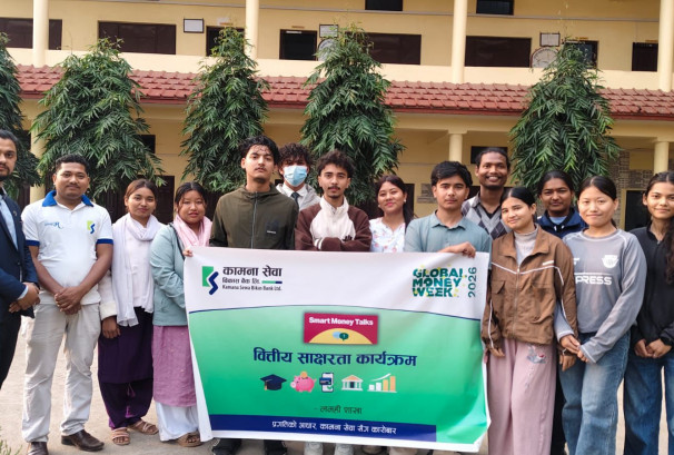 कामना सेवा विकास बैंकको ‘ग्लोबल मनि विक’को अवसरमा विभिन्न कार्यक्रम सम्पन्न