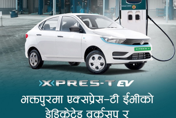 भक्तपुरमा पनि ‘एक्सप्रेस–टी’डेडिकेटेड सर्भिस सेन्टर शुभारम्भ