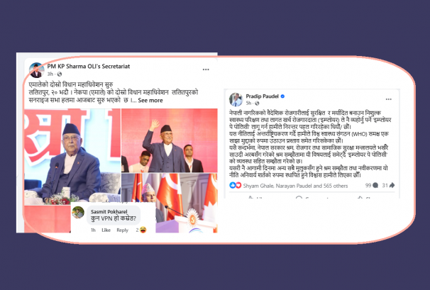 फेसबुक जनतालाई बन्द, प्रधानमन्त्री र मन्त्रीहरु भने पोस्ट हालेको हाल्यै  !