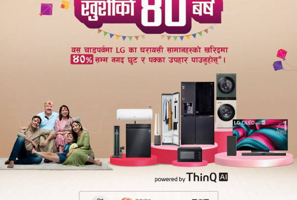 एलजी नेपालको ‘खुशीको ४० वर्ष’ विशेष दशैँ–तिहार अफर