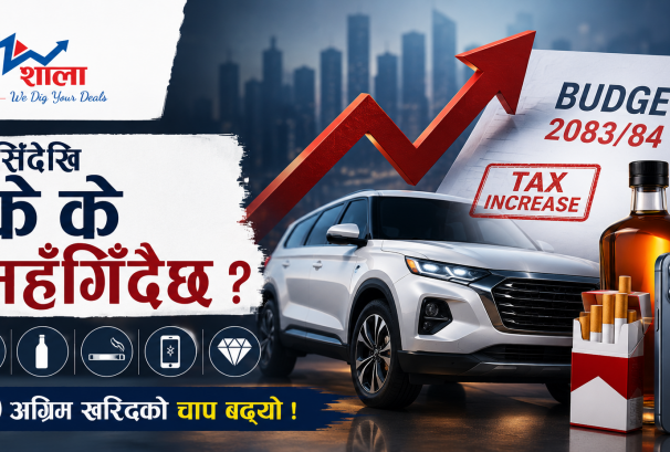 पर्सिदेखि के-के महँगिँदैछ ? बजेटले अटोदेखि मोबाइल बजारसम्म हल्लाउने संकेत