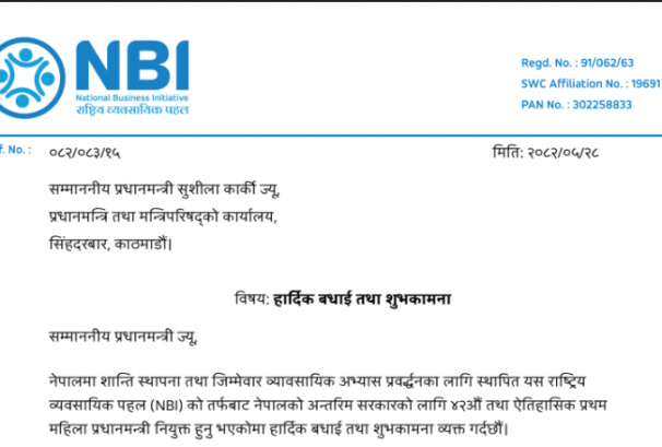 अन्तरिम प्रधानमन्त्रीलाई राष्ट्रिय व्यवसायिक पहलद्वारा बधाई