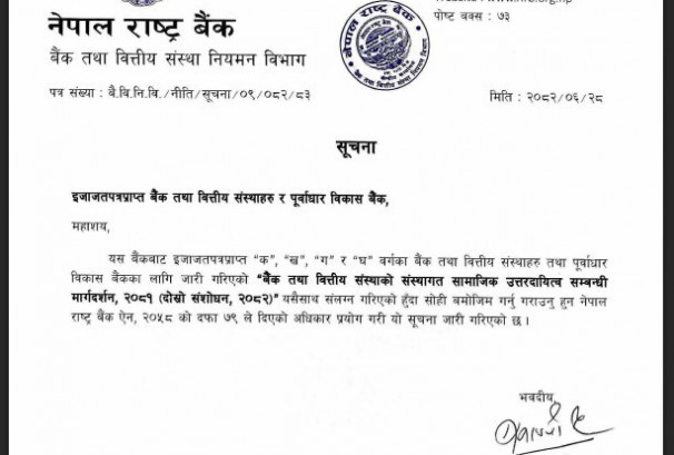 राष्ट्रबैंकले सीएसआरमा समेट्यो जेनजीलाई, बैंकले अब के-के मा खर्च गर्न पाउँछन् ?