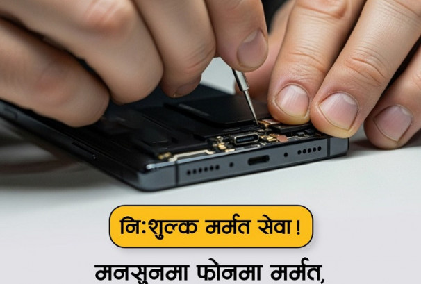 सामसुङ नेपालद्वारा स्मार्टफोन मर्मतका लागि मनसुन क्याम्पको सुरुवात