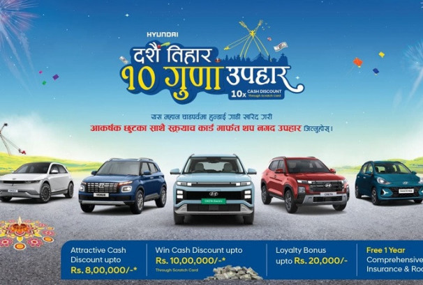 हुन्डाई नेपालले ल्यायो ‘दशैं–तिहार, १० गुणा उपहार’अफर योजना, रु. १० लाखसम्म जित्न सकिने