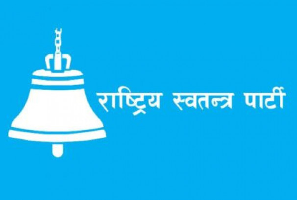 रास्वपाका सबै सांसदले सामूहिक राजीनामा गर्ने