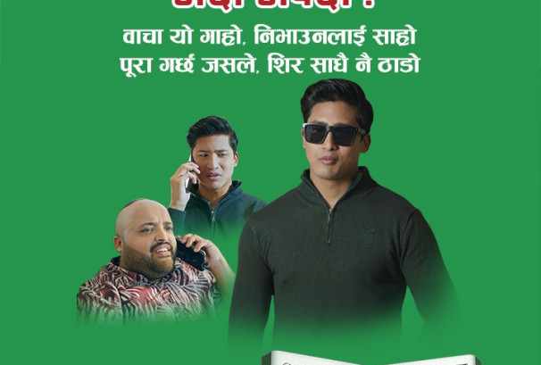 शिवम् सिमेन्टको ‘नो कम्प्रोमाइज’ अन्तर्गतको तेस्रो भिडियो सार्वजनिक