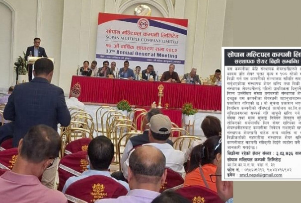 सोपान मल्टिपल कम्पनीले अन्याय गरेको सेयरधनीको आरोप, कित्ता हत्याउन यो हदसम्मको बद्मासी !