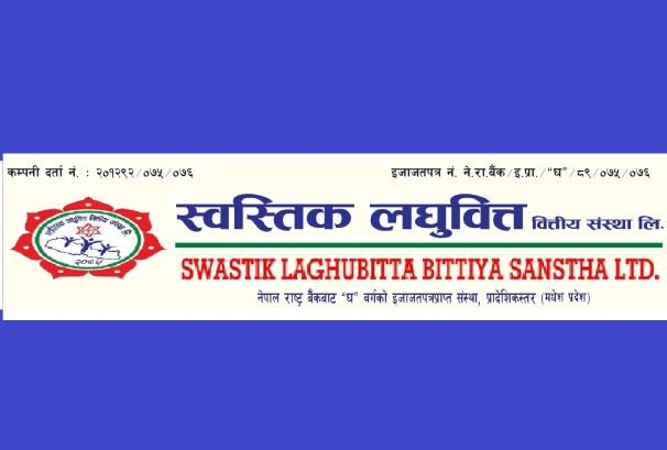 स्वस्तिक लघुवित्तको आइपीओले कति पाउला ओपनिङ रेञ्ज ?
