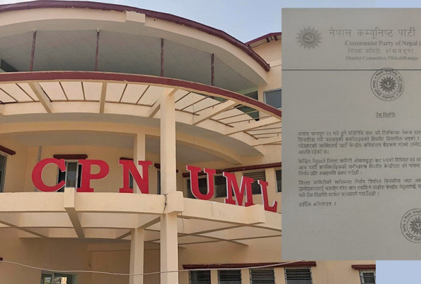 एमालेमा ओलीको ‘मनपरी’विरुद्ध जिल्ला तहबाट विद्रोह सुरु : ओखलढुङ्गा जिल्ला कमिटीले आधिकारिक उम्मेदवारलाई असहयोग गर्ने घोषणा