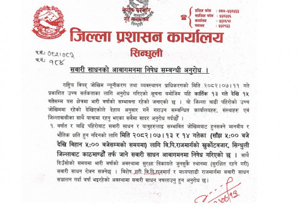 बीपी राजमार्गमा १३ र १४ गते राति सवारी साधन चलाउन नपाइने