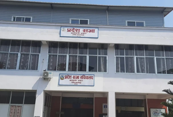 बागमती सरकारको नीति आजदेखि प्रदेशसभाको परीक्षणको चरणमा