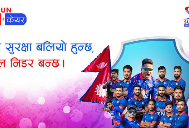 सन नेपाल लाइफद्वारा नेपाली पुरुष क्रिकेट टिमका प्रत्येक सदस्यलाई ३० लाखको बीमा