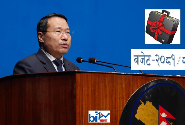 आगामी वर्ष आर्थिक सुधारको वर्ष घोषित