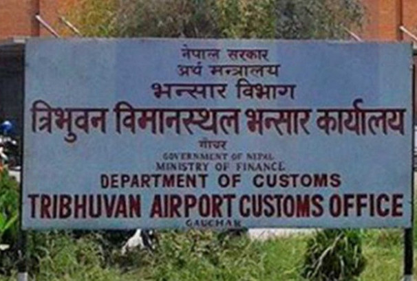 घुस मागेको आरोपमा त्रिभुवन विमानस्थल भन्सारका तीन कर्मचारी पक्राउ
