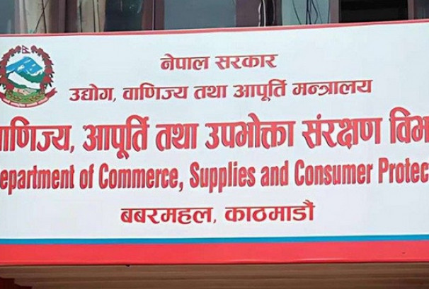 चार प्लास्टिक उद्योगलाई जरिवाना, ४० माइक्रोनभन्दा कमका झोला बिक्री नगर्न निर्देशन