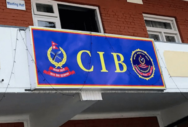 सीआईबीको चेतावनी: लुटिएका सामान खरिद-बिक्री गरे कानुनी कारबाही