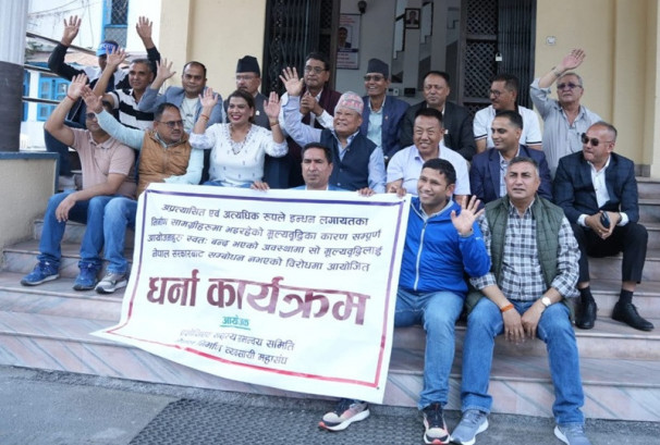 मूल्य समायोजनको मागसहित महासंघद्वारा धर्ना