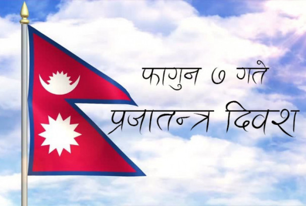 आज ७६ औं प्रजातन्त्र दिवस मनाइँदै, सेयरबजार बन्द रहने